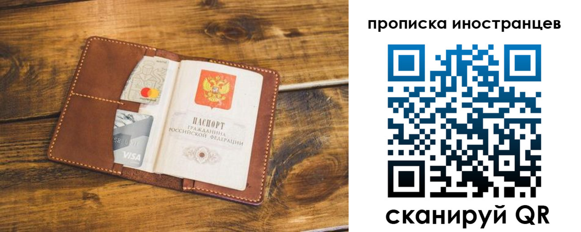 прописка регистрация в Троицке
