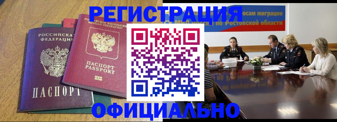 прописка поиск в Троицке