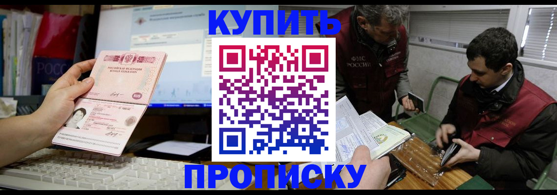 миграционный учет в Троицке