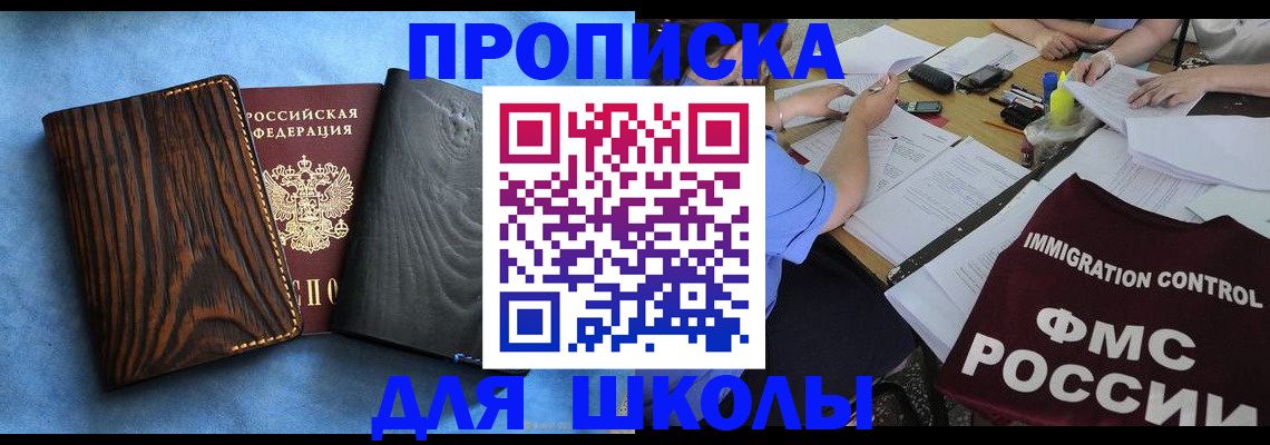 временная регистрация адрес в Троицке